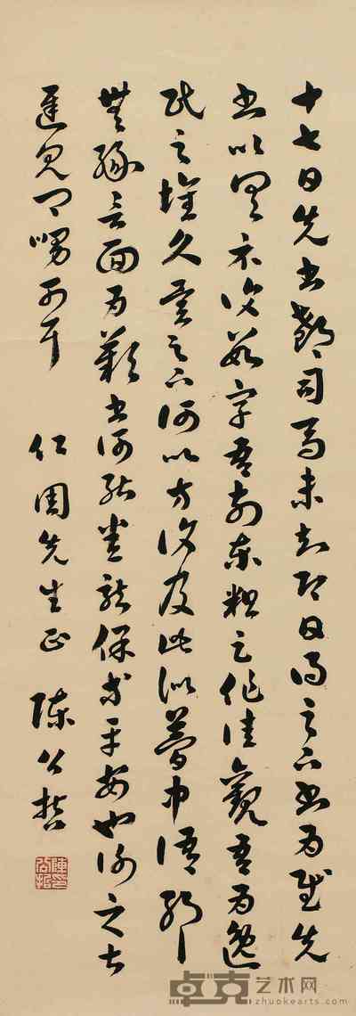 陈公哲 书法 立轴 80×28.5cm